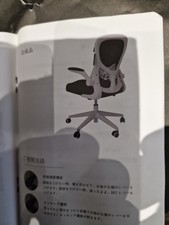 Hbada Ergonomic Office Chair unused 