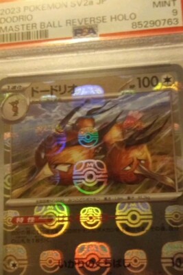 085/165 Dodrio 151 Master Ball Reverse Holo Graded PSA 9 | eBay