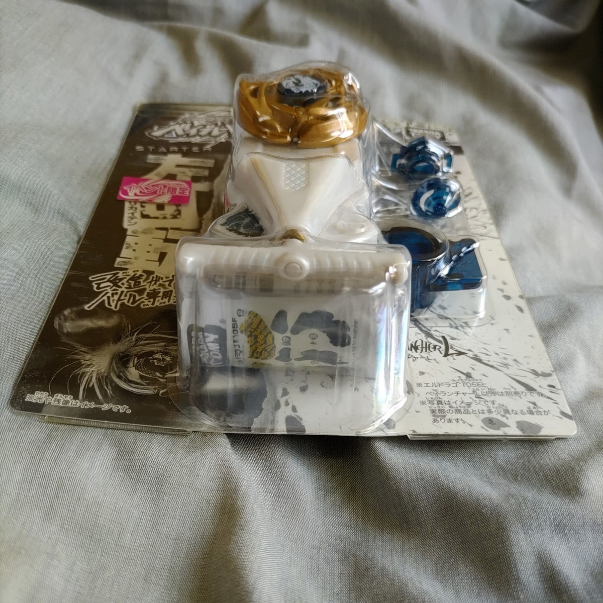 BB-23 L-Drago 105F Gold - Beyblade Metal Ryuga Attack Type Left