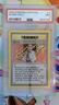 2000 Pokemon Gym Challenge #17/132 Blaine Holo PSA 9