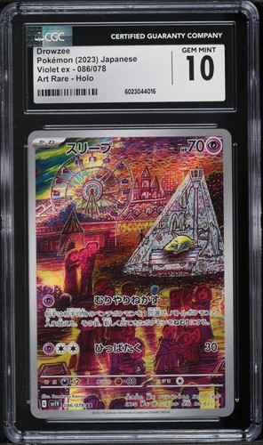 CGC 10 Drowzee 086/078 AR Art Rare Violet ex sv1V Japanese Pokemon Card