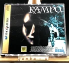 Rampo (Sega Saturn,1995) from japan