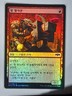 (Foil) [NM] MTG Korean, Ravnica Allegiance, 1 x Spear Spewer