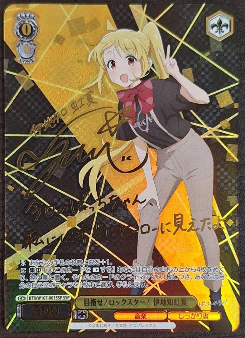 Signed Weiss Schwarz Bocchi the Rock NIjika Ichizi BTR/W107 Signed Weiss Schwarz Bocchi the Rock NIjika Ichizi BTR/W107