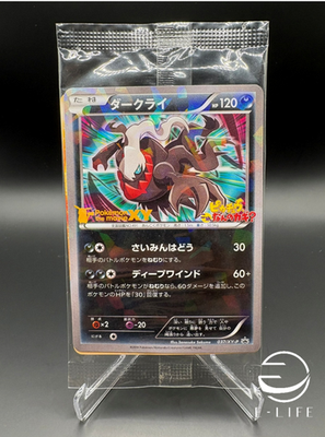 Darkrai 037/XY-P Promo the Movie Black Star Sealed Pokemon Card