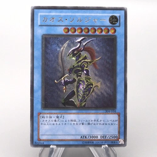 Yu-Gi-Oh Black Luster Soldier Ultimate Rare Relief 304-054 2002 VG Japanese w400