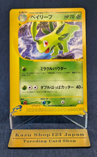 PSA10】ベイリーフ e 2002 007 プロモ トレーナーズ PSA10 ベイリーフ