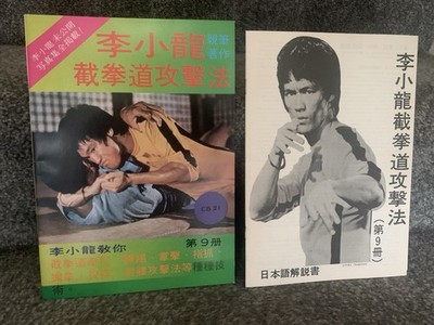 Bruce Lee Hong Kong Magazines