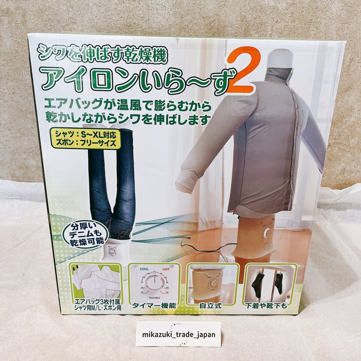 アイロンいら～ず2 S〜XL対応