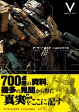 Armored Core V Official Setting Material Collection -the FACT- (Famitsu Strategy