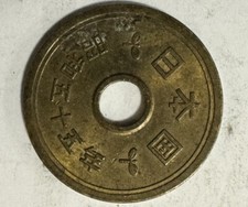 1973 Japan (48) 5 Yen Shōwa Gothic Style Circulated Coin