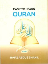 Learning Quran Qaidah for children, English