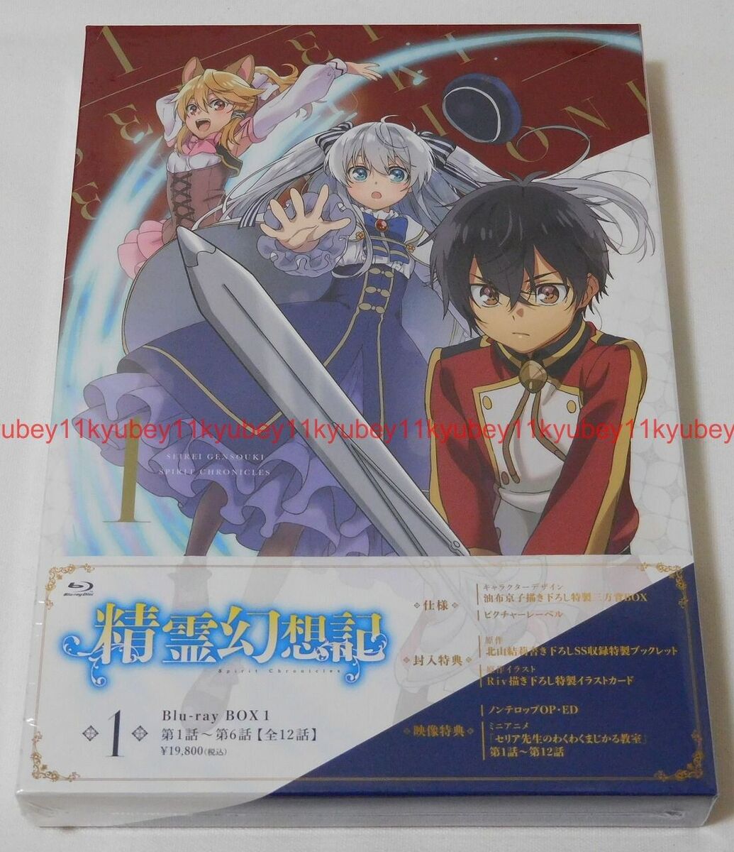 New Seirei Gensouki: Spirit Chronicles Blu-ray Box Vol.2 Booklet