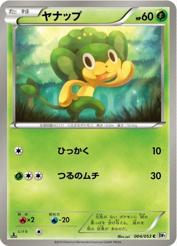 Pansage 004/053 Bw1: White Collection