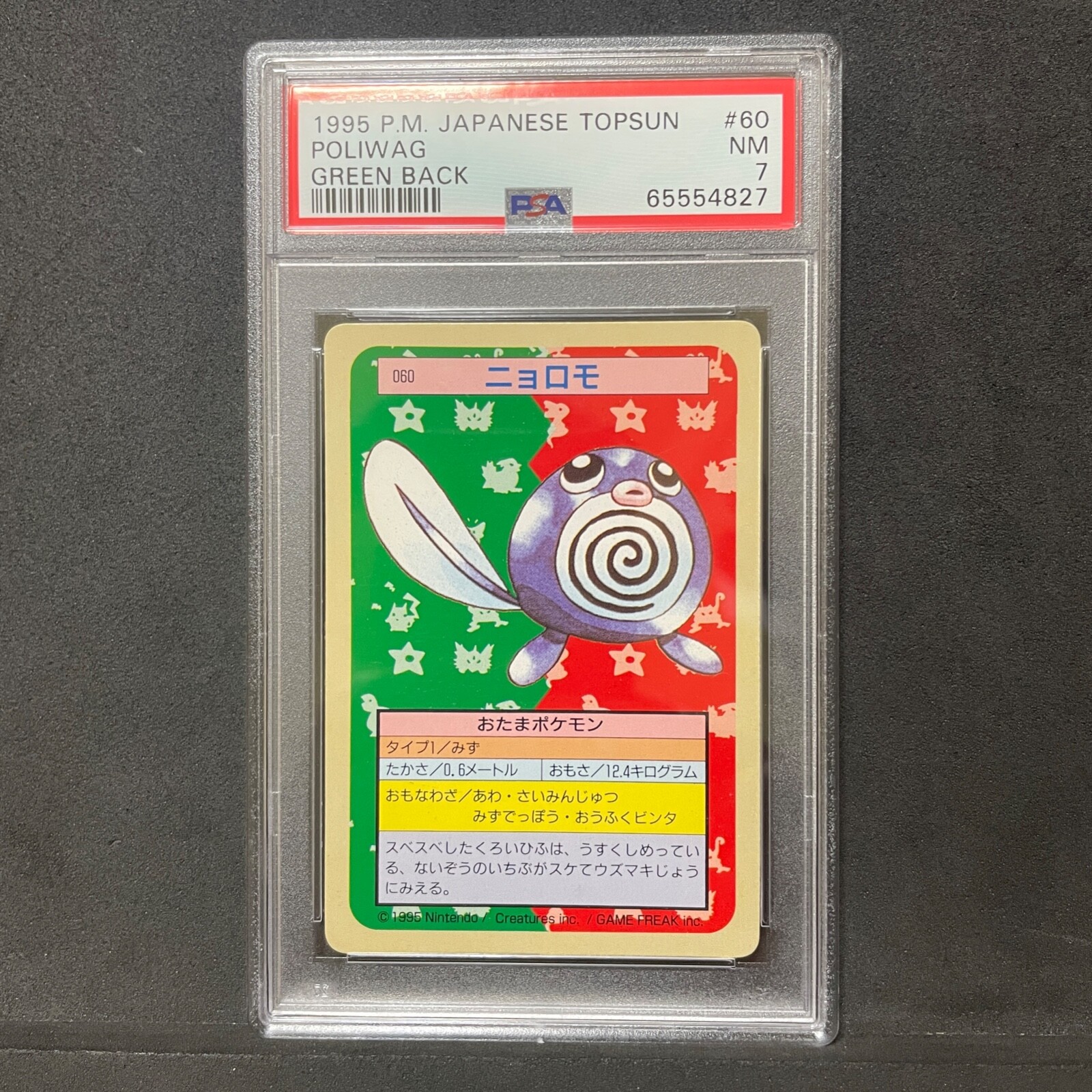 PSA 7 NM Pokemon Topsun Vintage card 1995 Green Back 060 Poliwag E494