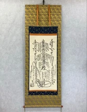 Japanese Hanging scroll Nichiren sect Nikkai great mandala wooden box craft call