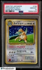 1998 Pokemon Japanese Game Boy Promo Dragonite Holo #149 PSA 10 GEM MINT