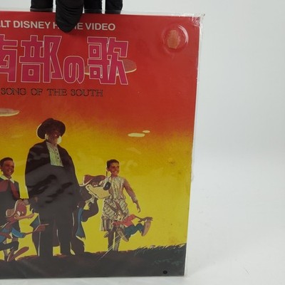 Disney Song of The South Japanese Laserdisc 1946 Digital Audio