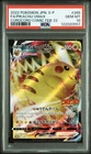 Pikachu VMAX #265 – 2022 Pokémon Japanese S-P Promo – CoroCoro Comic
