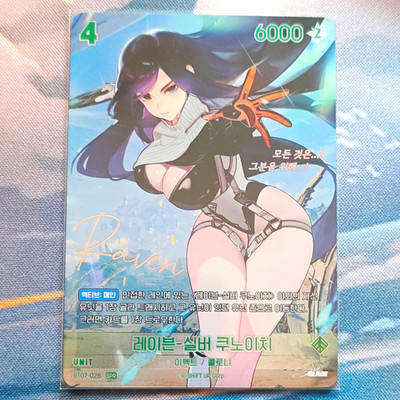 Goddess of Victory: NIKKE Raven Unit BT07-026 SPR Koreanisch 6000/4