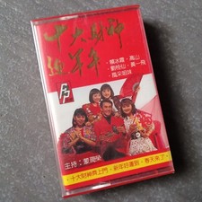 B-                                                 Malaysia Cassette Sealed