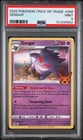 2023 POKEMON TRICK OR TRADE #066 GENGAR PSA 9