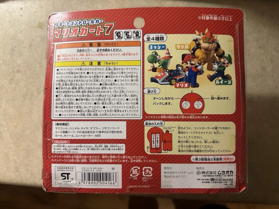 Remote Control Car Mario Kart Figurine Japanese Version - Image 4 of 4