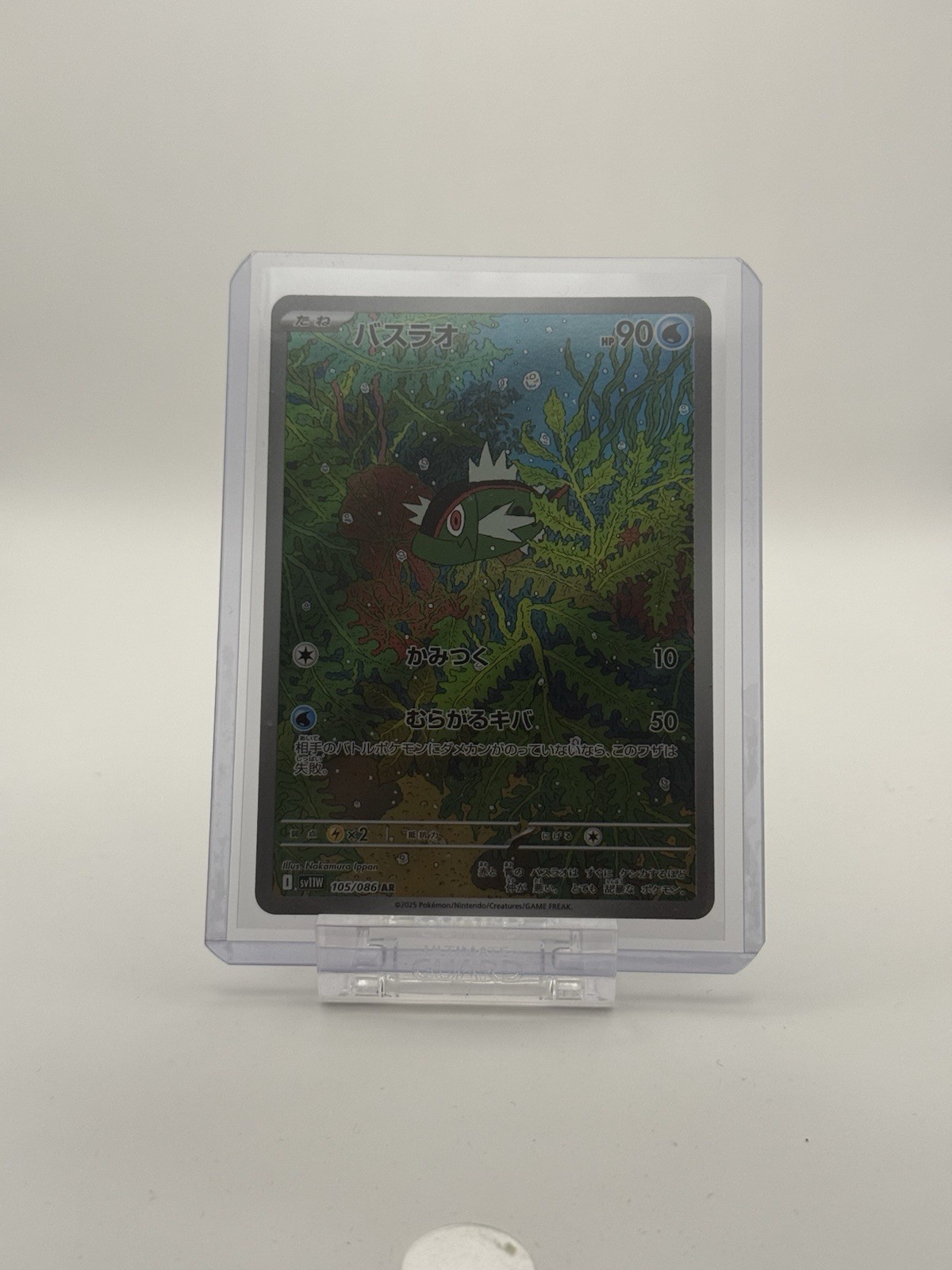 Pokémon TCG Basculin 105/086 White Flare Full Art Japanese NM