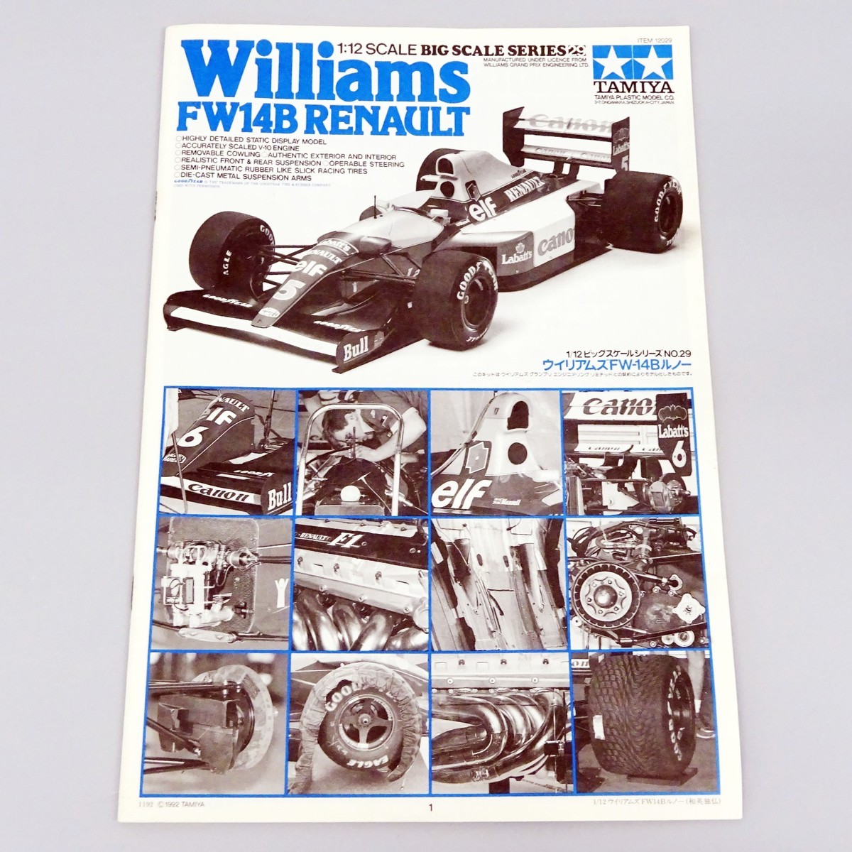 タミヤ Williams FW14B 1/12スケール ウイリアムズFW14Bルノー (プラモデル) - ホビーサーチ カーモデル