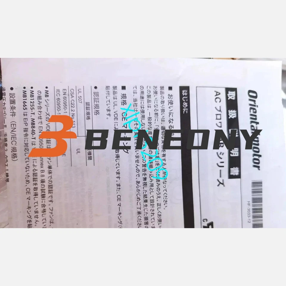 MB1255-D NEW ORIX AC FAN Shipping DHL or FedEX - Image 2 of 2