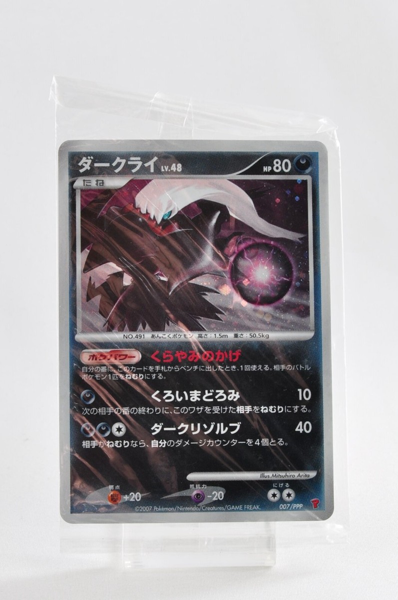 Pokemon card Darkrai 007/PPP Fan Club Promo 2007 Holo Pokemon card Darkrai 007/PPP Fan Club Promo 2007 Holo