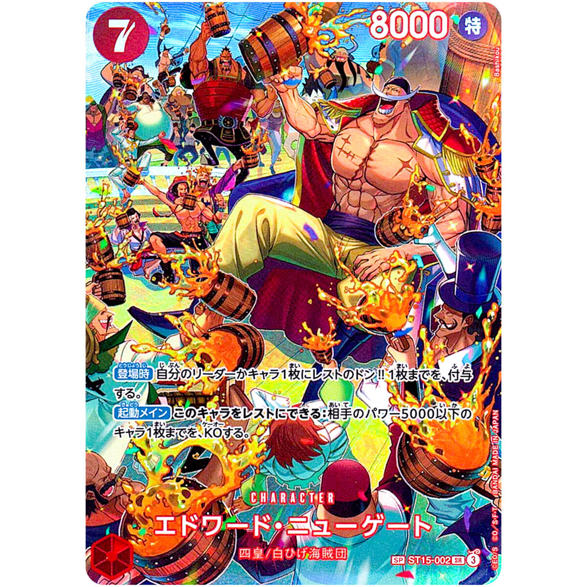Edward Newgate (SP Alt Art) ST15-002 SR Royal Blood ONE Edward Newgate (SP Alt Art) ST15-002 SR Royal Blood ONE