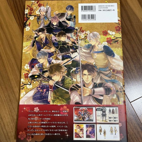 Ikemen Sengoku Toki Wo Kakeru Koi Official Visual Fan Book Art Book Obi Japanese Ebay