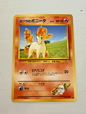1999 LP Pokemon Blaine's Ponyta No. 077 Gym Challenge Japanese