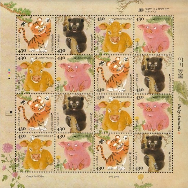 Korea South 2026 "Baby Animal" Sheet