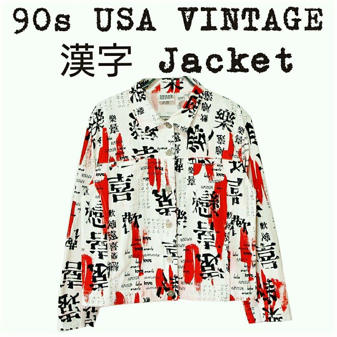 chico's design jacket