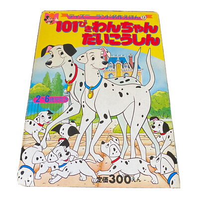 Vintage Disneyland Disney 101 Dalmatians Japanese Picture Book