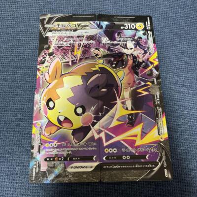 Pokemon Card Marnie's Morpeko V-UNION CSR 226-229/184 S8b MINT Japanese Japan JP