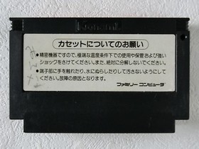 Ganbare Goemon Karakuri Douchuu NES KONAMI Nintendo Famicom From Japan