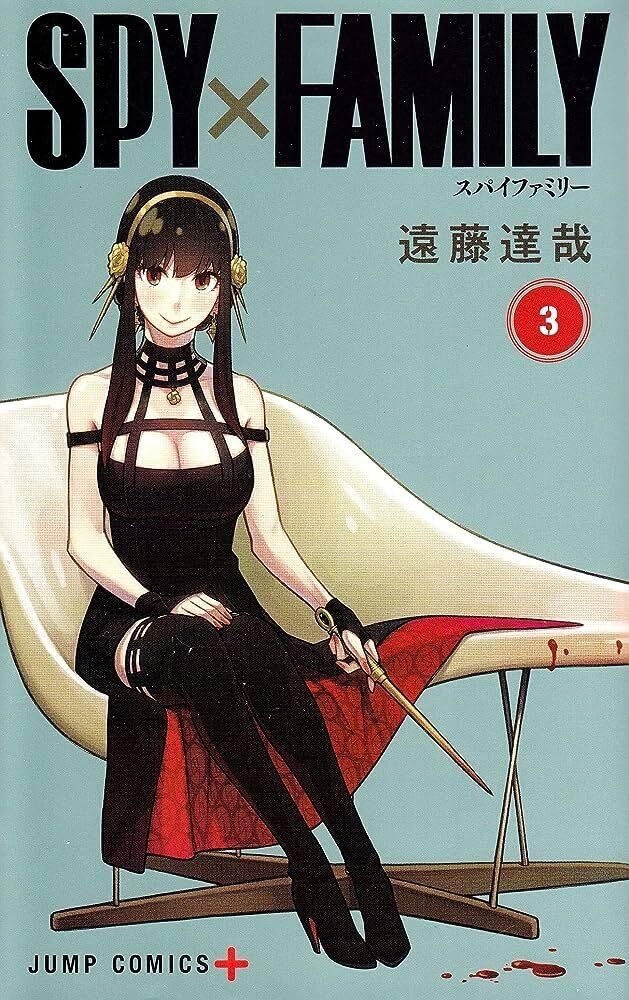 SPY × FAMILY 3 (Jump Comics) | eBay