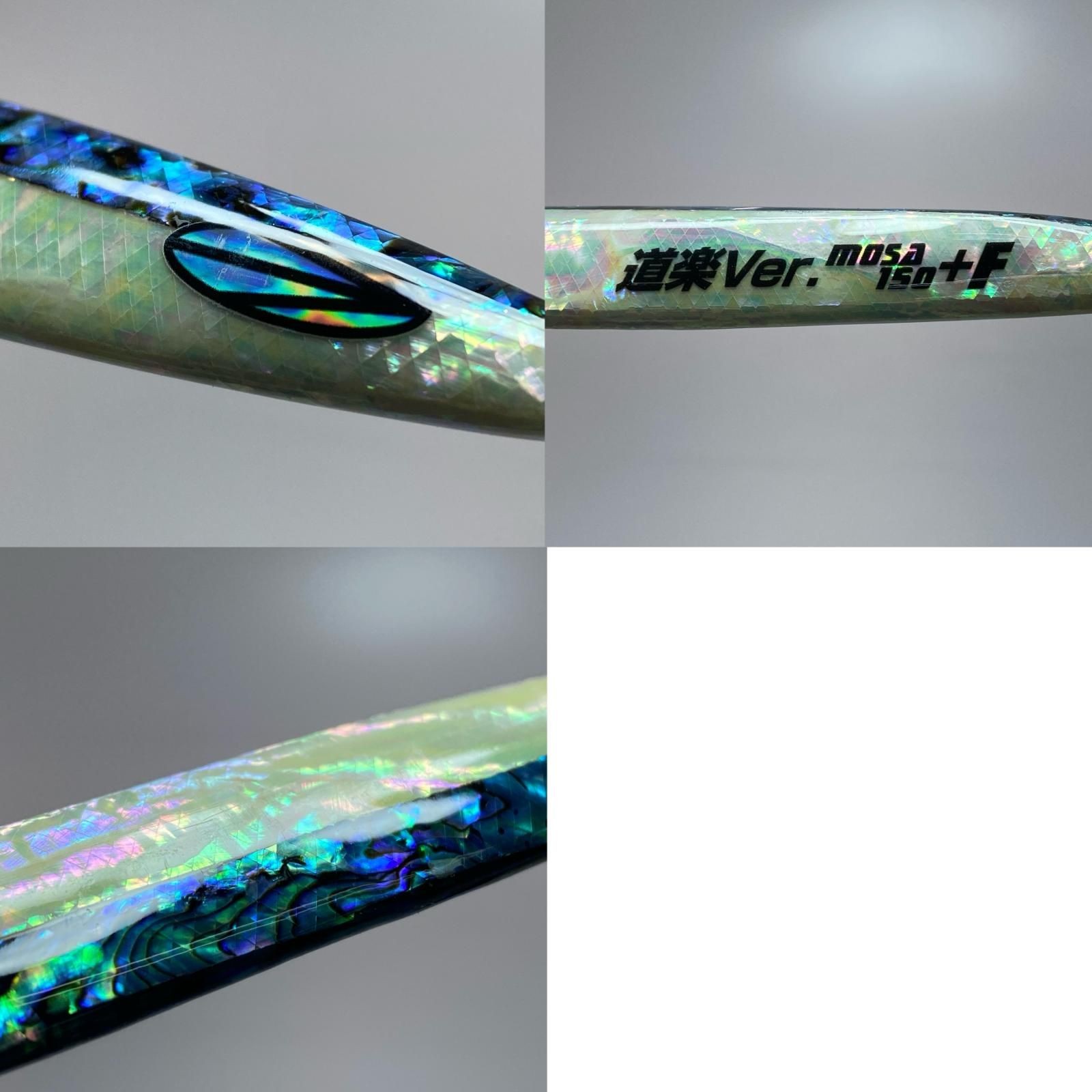 Sammys Mosa 150+F DOWLUCKer. Jig Condition A - Image 8