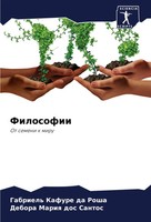 Filosofii Ot Semeni K Miru Gabriel' Kafure Da Rosha (U. A.) Taschenbuch Russisch