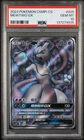 2023 #025 MEWTWO GX PSA 10