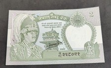 1981 Nepal 2 Rupees