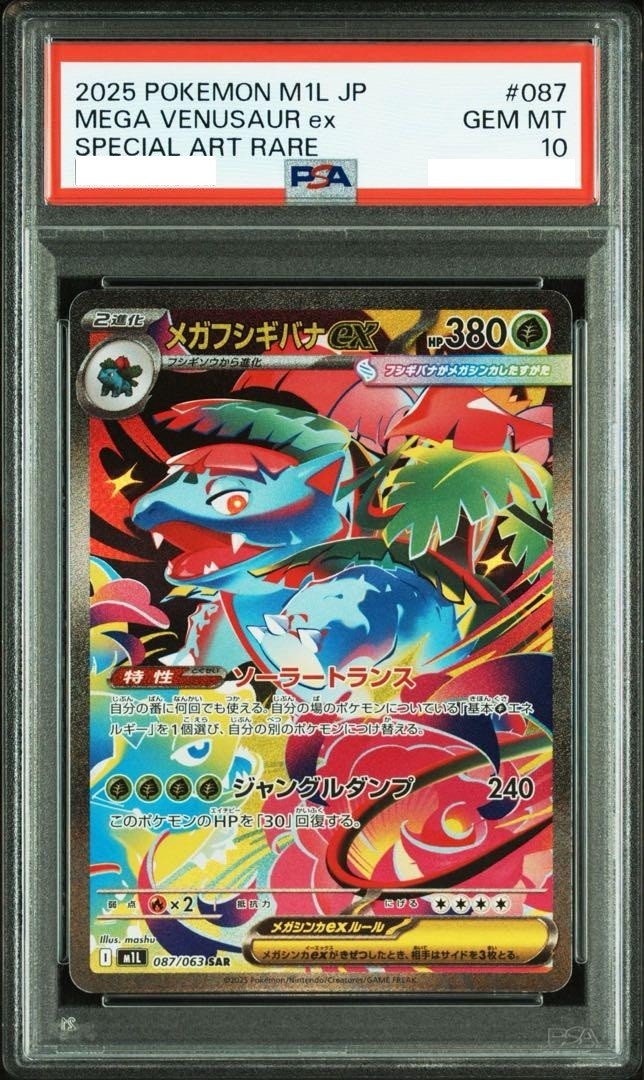 PSA 10 Bulbasaur Ivysaur Mega Venusaur SEQ 168/086 Mega Brave