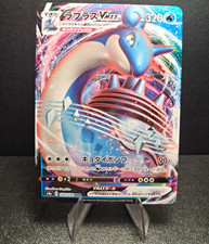 Lapras VMAX 015/060 S1w: Sword Holo (Japanese) for sale online | eBay