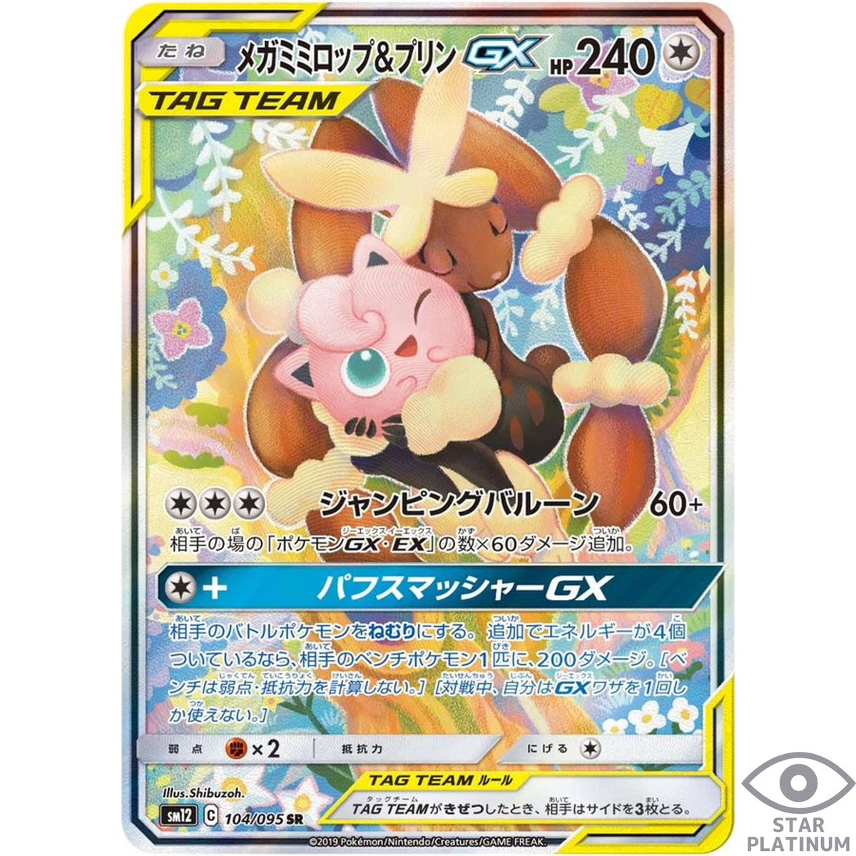 Mega Lopunny & Jigglypuff GX 104/095 Sm12: Alter Genesis for sale