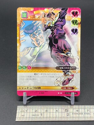 Josuke Higashikata J450 JoJo's Bizarre Adventure Diamond is