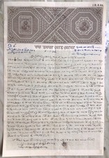 Antique King George VI Stamp Paper Calligraphy India Document  Court 1936 Tamil