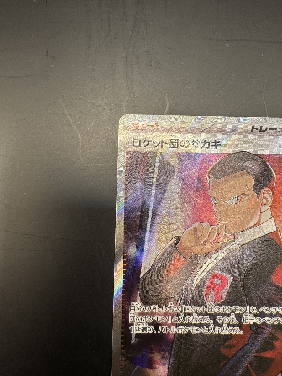 Team Rocket's Giovanni SR 121/098 Glory of Team Rocket Pokemon